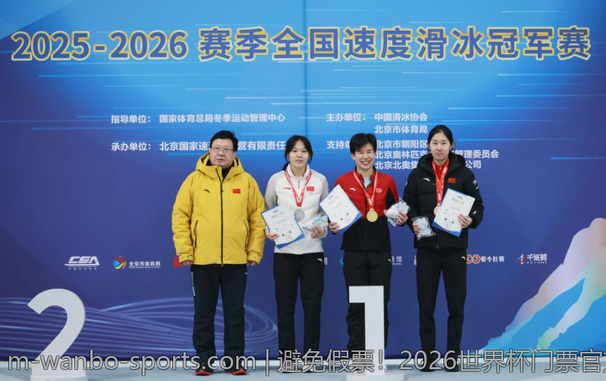 避免假票！2026世界杯门票官方购买渠道全面解析