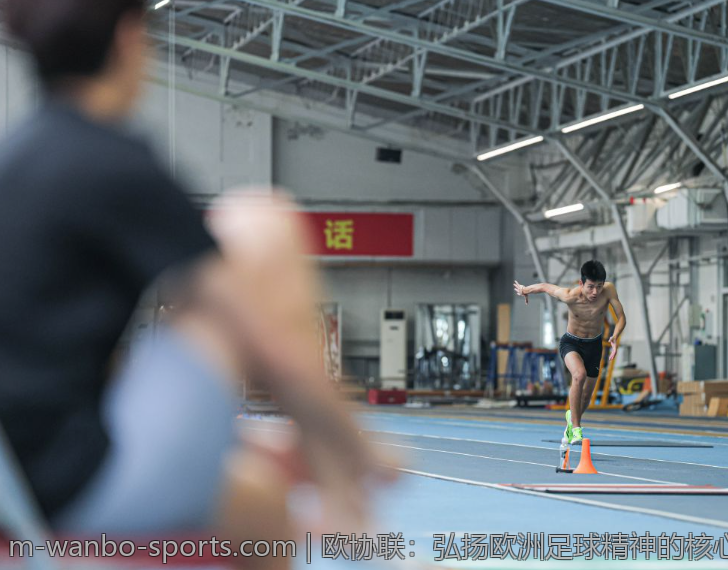 欧协联：弘扬欧洲足球精神的核心赛事