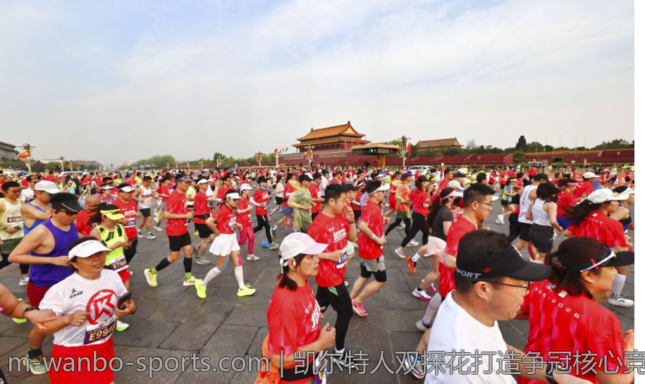 凯尔特人双探花打造争冠核心竞争力