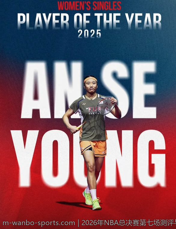 2026年NBA总决赛第七场测评与精彩瞬间